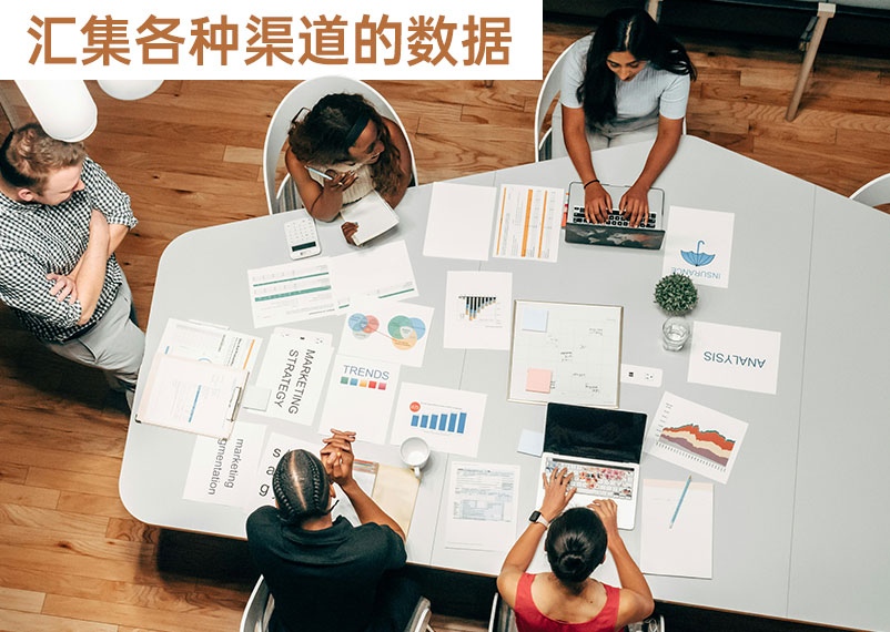 數(shù)據(jù)合理使用